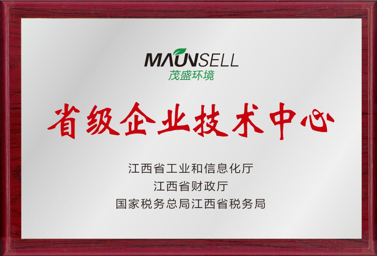 省級(jí)企業(yè)技術(shù)中心.jpg