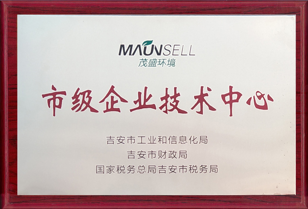 市級(jí)企業(yè)技術(shù)中心.jpg